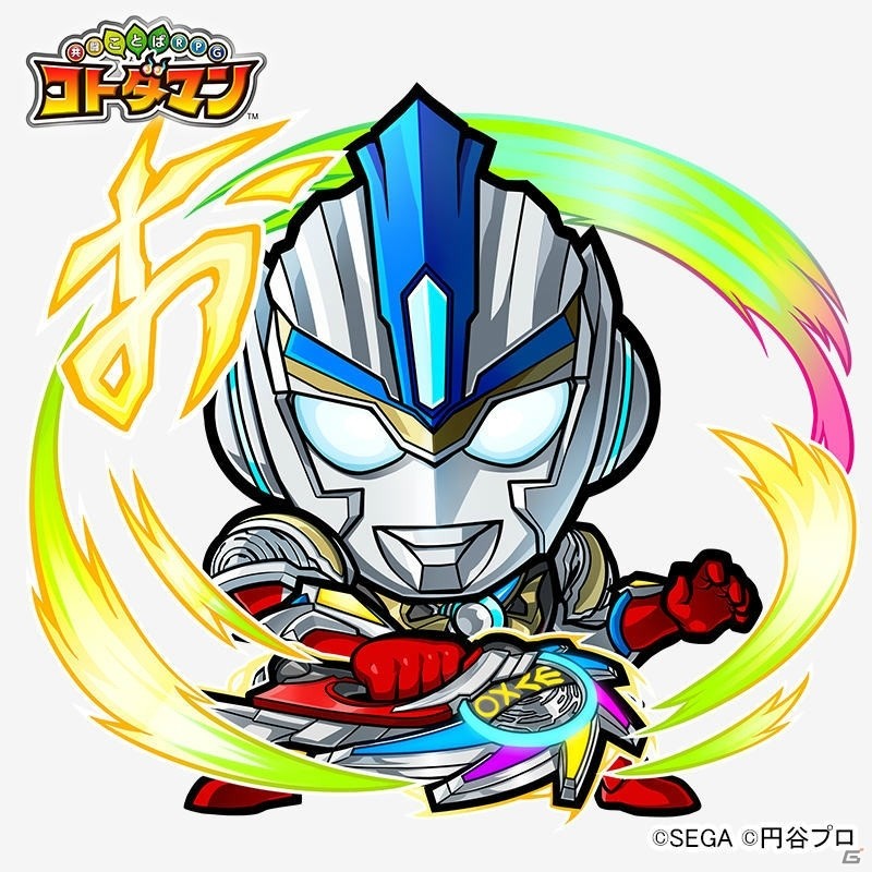 「共闘ことば RPG コトダマン」にて「ウルトラマンシリーズ」コラボが5月10日より開催決定！特別PVも公開の画像9