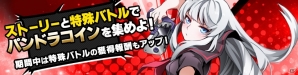 iOS/Android「アビストライブ」UR「Ghost」が出現する契約ガチャが登場！報酬2倍イベントも開催の画像2