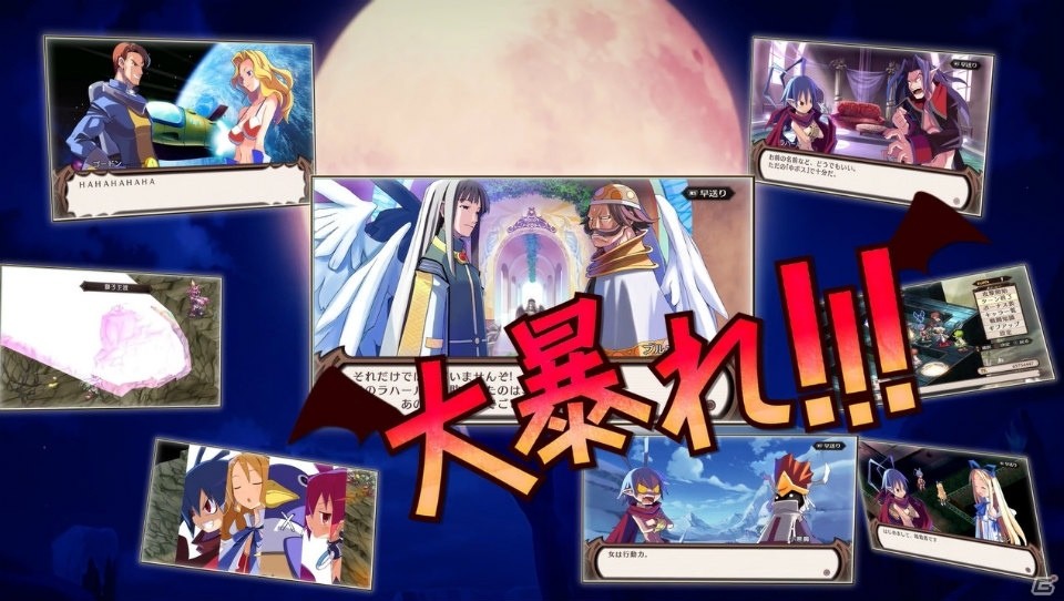 「魔界戦記ディスガイア Refine」個性豊かなキャラクターやゲームシステムを詰め込んだPVが公開！の画像2