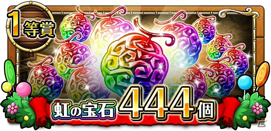 「ONE PIECE トレジャークルーズ」4周年を記念した「感謝！カンシャク！？4周年キャンペーン」が開催！の画像2