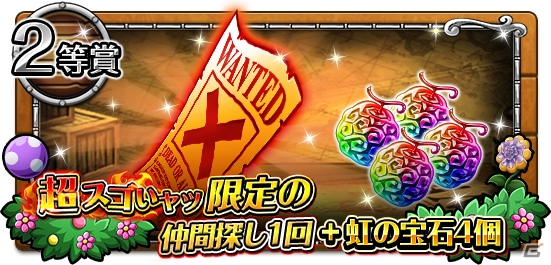 「ONE PIECE トレジャークルーズ」4周年を記念した「感謝！カンシャク！？4周年キャンペーン」が開催！の画像3