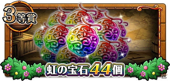 「ONE PIECE トレジャークルーズ」4周年を記念した「感謝！カンシャク！？4周年キャンペーン」が開催！の画像4