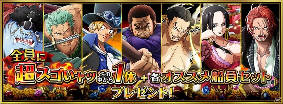 「ONE PIECE トレジャークルーズ」4周年を記念した「感謝！カンシャク！？4周年キャンペーン」が開催！の画像7