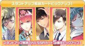 「スタンドマイヒーローズ」可愛ひかる、宝生潔らが的中する「2018 SPRINGスタマイパーティ」が開催！の画像1