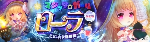 iOS/Android「暁のエピカ -Union Brave-」新英雄「ローラ（CV：大久保瑠美）」が登場！メイド＆執事アバターもの画像1