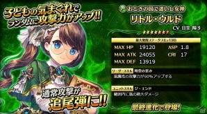 iOS/Android「輝星のリベリオン」ゴールデンウィークキャンペーン開催中！イベント召喚やログインボーナスなどの画像2