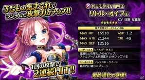 iOS/Android「輝星のリベリオン」ゴールデンウィークキャンペーン開催中！イベント召喚やログインボーナスなどの画像3
