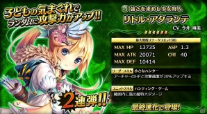 iOS/Android「輝星のリベリオン」ゴールデンウィークキャンペーン開催中！イベント召喚やログインボーナスなどの画像4
