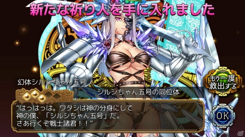 「ユバの徽」★4、★5祈り人の登場確率が上がるゴールデンウィークキャンペーンが開催！幻体シルシちゃん五号も復刻の画像3