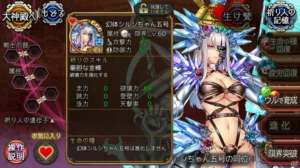 「ユバの徽」★4、★5祈り人の登場確率が上がるゴールデンウィークキャンペーンが開催！幻体シルシちゃん五号も復刻の画像4