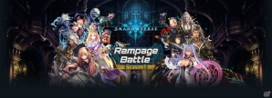 「Shadowverse」オフライン店舗大会「Shadowverse Rampage Battle Season1」5月大会情報と追加特典が発表の画像1