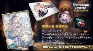 「Shadowverse」オフライン店舗大会「Shadowverse Rampage Battle Season1」5月大会情報と追加特典が発表の画像5