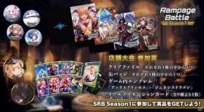 「Shadowverse」オフライン店舗大会「Shadowverse Rampage Battle Season1」5月大会情報と追加特典が発表の画像6