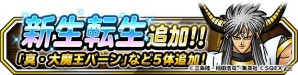 「ドラゴンクエストモンスターズ スーパーライト」にて「ダイの大冒険」コラボイベントが開催中！新モンスター「ヴェルザー」登場の画像15