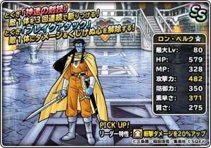 「ドラゴンクエストモンスターズ スーパーライト」にて「ダイの大冒険」コラボイベントが開催中！新モンスター「ヴェルザー」登場の画像18