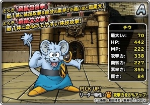 「ドラゴンクエストモンスターズ スーパーライト」にて「ダイの大冒険」コラボイベントが開催中！新モンスター「ヴェルザー」登場の画像3