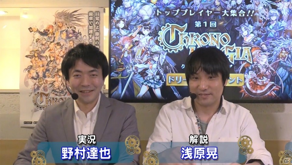 「クロノマギア」カードゲームのトッププレイヤーたちによるエキシビションマッチが本日19時より配信！の画像6