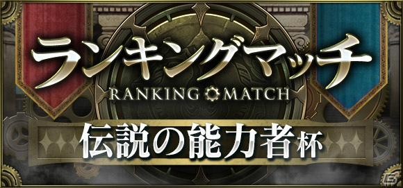 「クロノマギア」カードゲームのトッププレイヤーたちによるエキシビションマッチが本日19時より配信！の画像7