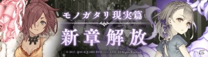 「SINoALICE」いばら姫とシンデレラの現実篇新章が解放！「患者と任侠ガチャ」も開始の画像1