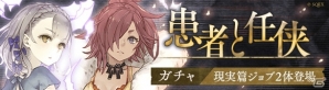 「SINoALICE」いばら姫とシンデレラの現実篇新章が解放！「患者と任侠ガチャ」も開始の画像2