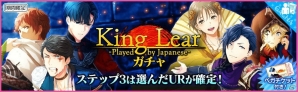「夢色キャスト」夢色カンパニーと劇団ジェネシスによるシャッフル公演！新イベント「King Lear -Played by Japanese-」が開催の画像2