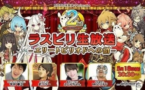 iOS/Android「ラストピリオド」サービス開始2周年を記念したキャンペーンやイラストコンテストが開催！の画像10