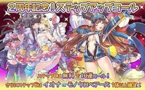 iOS/Android「ラストピリオド」サービス開始2周年を記念したキャンペーンやイラストコンテストが開催！の画像2