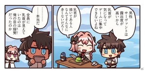 男主人公に見えていたものは一体…？「ますますマンガで分かる！Fate/Grand Order」第40話更新の画像1