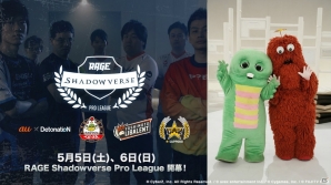 「RAGE Shadowverse Pro League」5月5日開幕！総額100万円が当たるプレゼントキャンペーンが実施の画像1