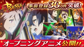 「三国BASSA!!」事前登録キャンペーン参加数が30万件を突破！オープニングアニメ全編を初公開＆仮面女子が主題歌を担当の画像1