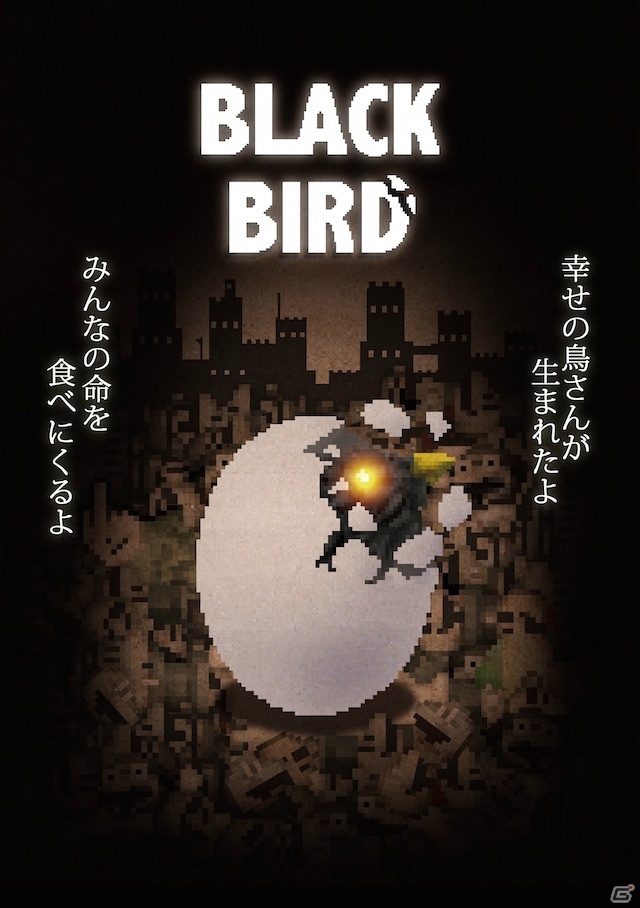 Onion GamesによるSTG「BLACK BIRD」がSwitchおよびSteamで今夏発売―BitSummit Vol.6でプレイアブル出展＆最新バージョンの体験版を頒布の画像1