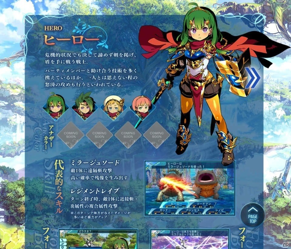 3DS「世界樹の迷宮X」シリーズ初登場「ヒーロー」の職業紹介ムービーが公開！の画像4