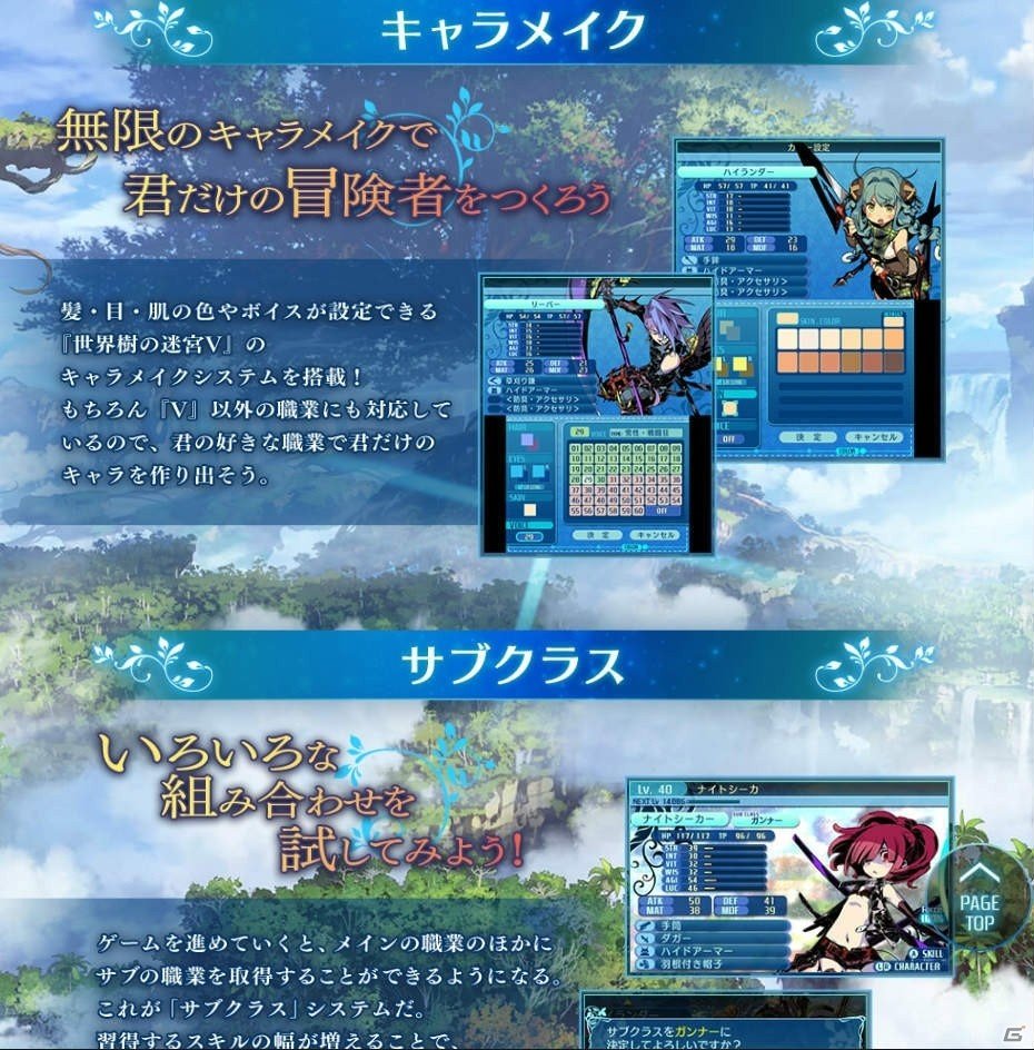 3DS「世界樹の迷宮X」シリーズ初登場「ヒーロー」の職業紹介ムービーが公開！の画像5