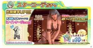 「DEAD OR ALIVE Xtreme Venus Vacation」新SSR水着「ナイトケージ（たまき）」が登場！GW限定でトレンドコーデガチャが無料にの画像1