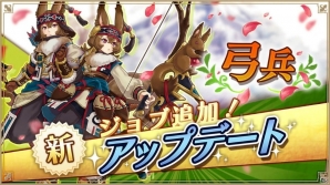 「アルケミアストーリー」に遠距離から狙い撃つ新一次職「弓兵」が登場！第2回釣りコンテストも開催の画像1