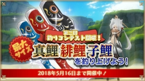 「アルケミアストーリー」に遠距離から狙い撃つ新一次職「弓兵」が登場！第2回釣りコンテストも開催の画像9
