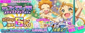 「Tokyo 7th シスターズ」レイドイベント「コドモ連合GW大作戦！」開催！ジェダの新シナリオもの画像18