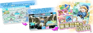 「Tokyo 7th シスターズ」レイドイベント「コドモ連合GW大作戦！」開催！ジェダの新シナリオもの画像2