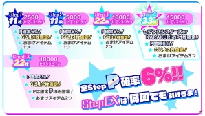 「Tokyo 7th シスターズ」レイドイベント「コドモ連合GW大作戦！」開催！ジェダの新シナリオもの画像21