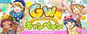 「Tokyo 7th シスターズ」レイドイベント「コドモ連合GW大作戦！」開催！ジェダの新シナリオもの画像5