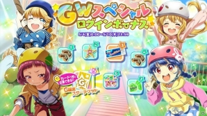 「Tokyo 7th シスターズ」レイドイベント「コドモ連合GW大作戦！」開催！ジェダの新シナリオもの画像6