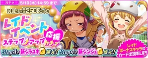 「Tokyo 7th シスターズ」レイドイベント「コドモ連合GW大作戦！」開催！ジェダの新シナリオもの画像7