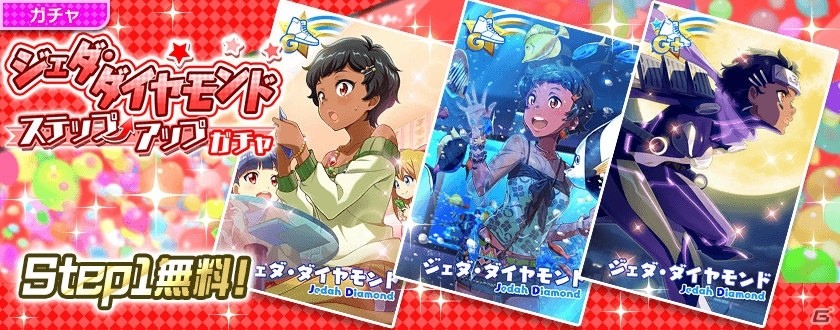 「Tokyo 7th シスターズ」レイドイベント「コドモ連合GW大作戦！」開催！ジェダの新シナリオもの画像15
