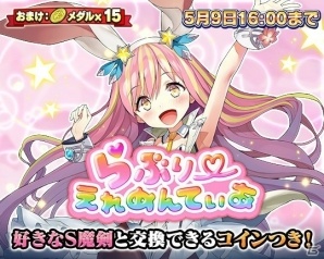 「ブレイブソード×ブレイズソウル」新魔剣「呪咒乃飾」（CV：尾崎由香）が登場する期間限定イベント「ぶれぶれヒロイン魔剣十二宮」がスタートの画像6