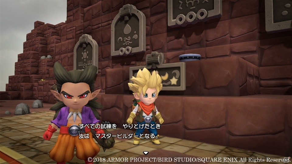 「ドラゴンクエストビルダーズ2　破壊神シドーとからっぽの島」マスタービルダーを目指して主人公が挑む謎の試練や進化したモノづくりを紹介！の画像4