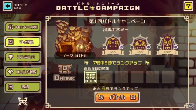 iOS/Android「LINE トロッコウォーズ」にて第4回バトルキャンペーンが開催！の画像2