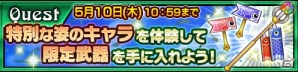 iOS/Android「チェインクロニクル3」子ども姿の「アルドラ」と「トウカ」が登場！「クロニクル・コレクション」が開催の画像4
