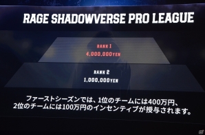 明日も開催される「シャドバフェス」様々なイベントの初日の様子をお届け！ついに始まったプロリーグ開幕戦の結果もレポートの画像17