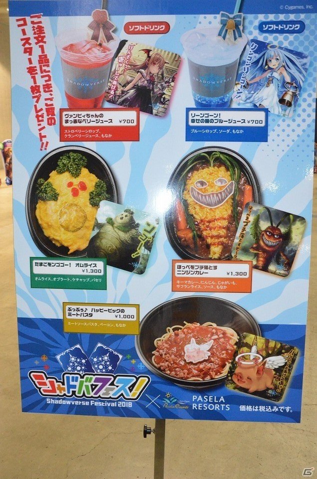 明日も開催される「シャドバフェス」様々なイベントの初日の様子をお届け！ついに始まったプロリーグ開幕戦の結果もレポートの画像12