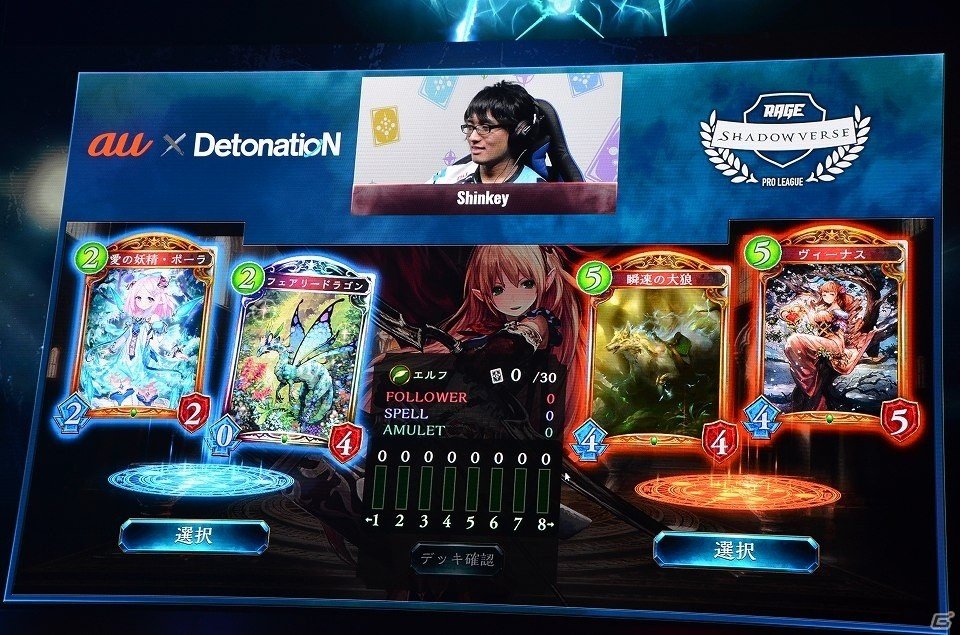 明日も開催される「シャドバフェス」様々なイベントの初日の様子をお届け！ついに始まったプロリーグ開幕戦の結果もレポートの画像18